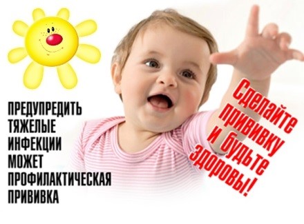 ВАЖНО! ПРИВИВКИ!.