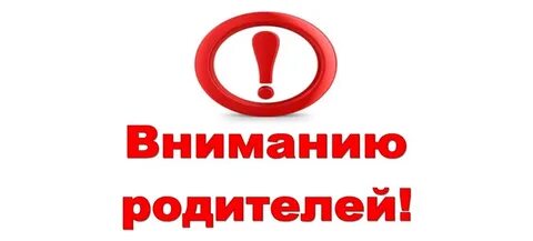 Внимание! Приостановление образовательного процесса!.